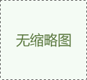 2025年我們又成功中標(biāo)！南坡集團(tuán)子公司